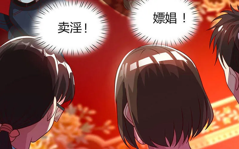 第30话 落入圈套 第20页