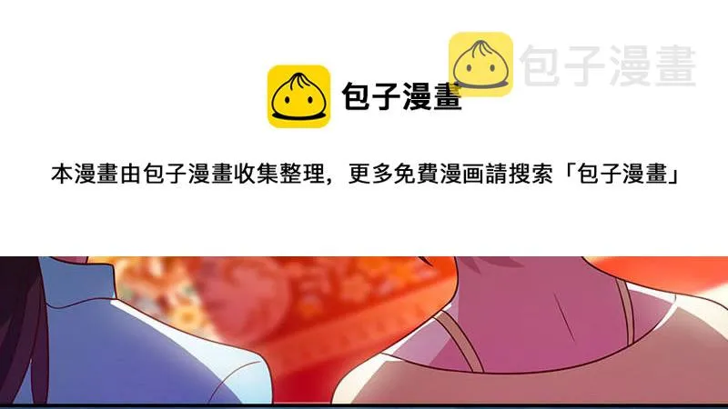 第30话 落入圈套 第21页