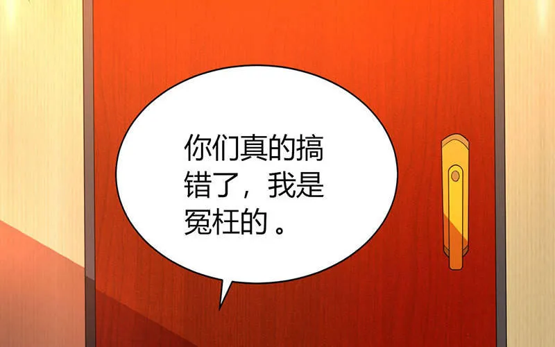 第30话 落入圈套 第30页