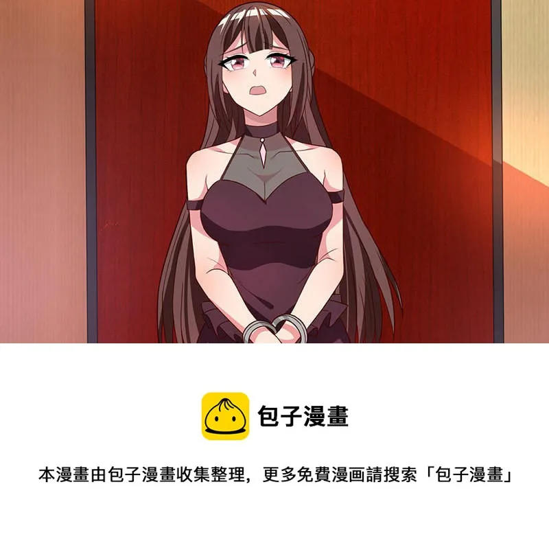 第30话 落入圈套 第31页