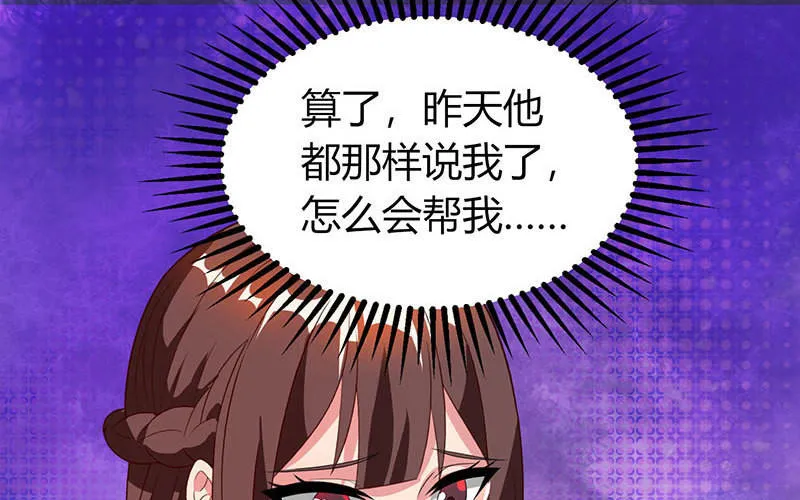 第30话 落入圈套 第40页