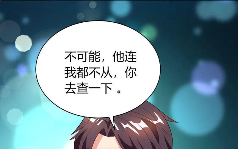 第30话 落入圈套 第49页
