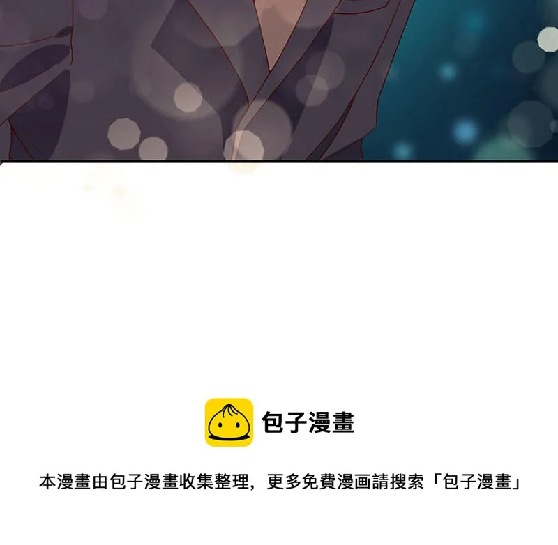 第30话 落入圈套 第51页