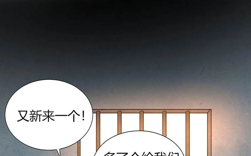 第30话 落入圈套 第55页
