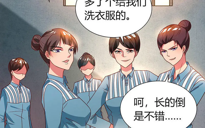 第30话 落入圈套 第56页