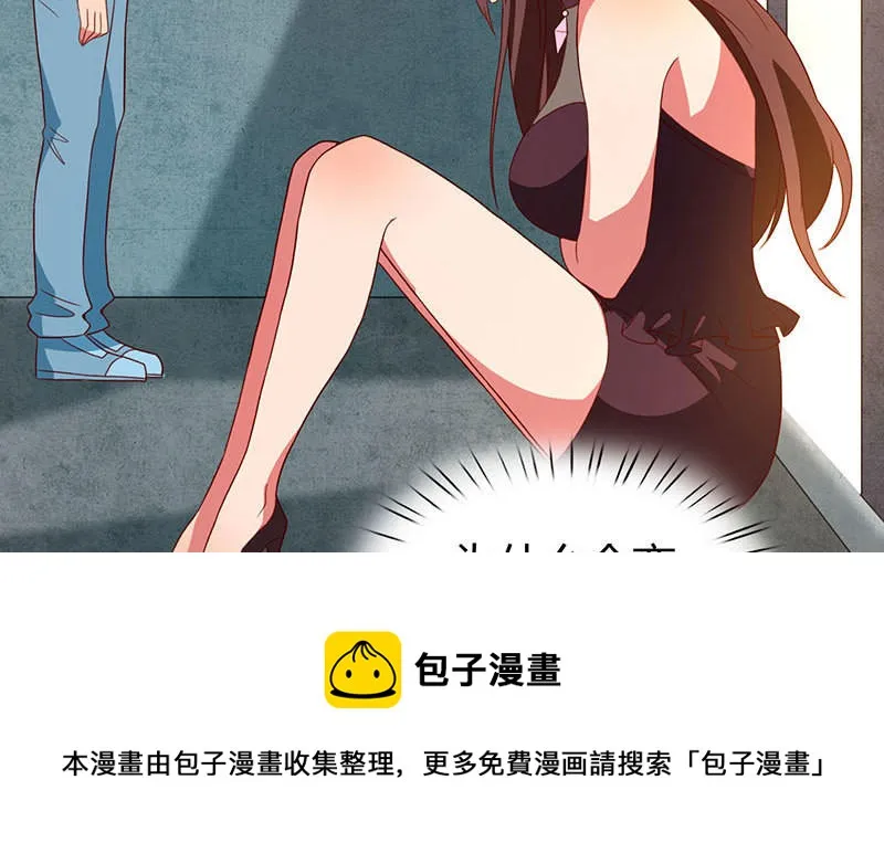 第30话 落入圈套 第61页