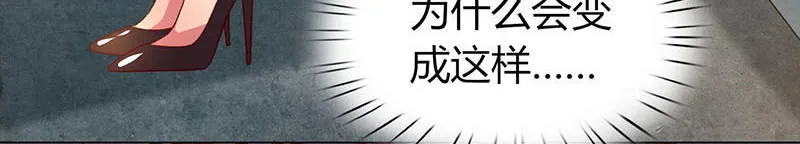 第30话 落入圈套 第62页
