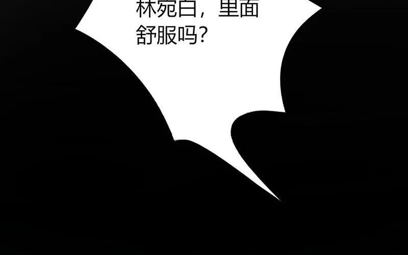 第30话 落入圈套 第65页