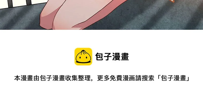 第30话 落入圈套 第71页
