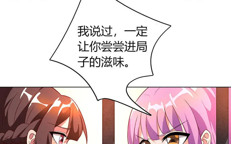 第30话 落入圈套 第74页