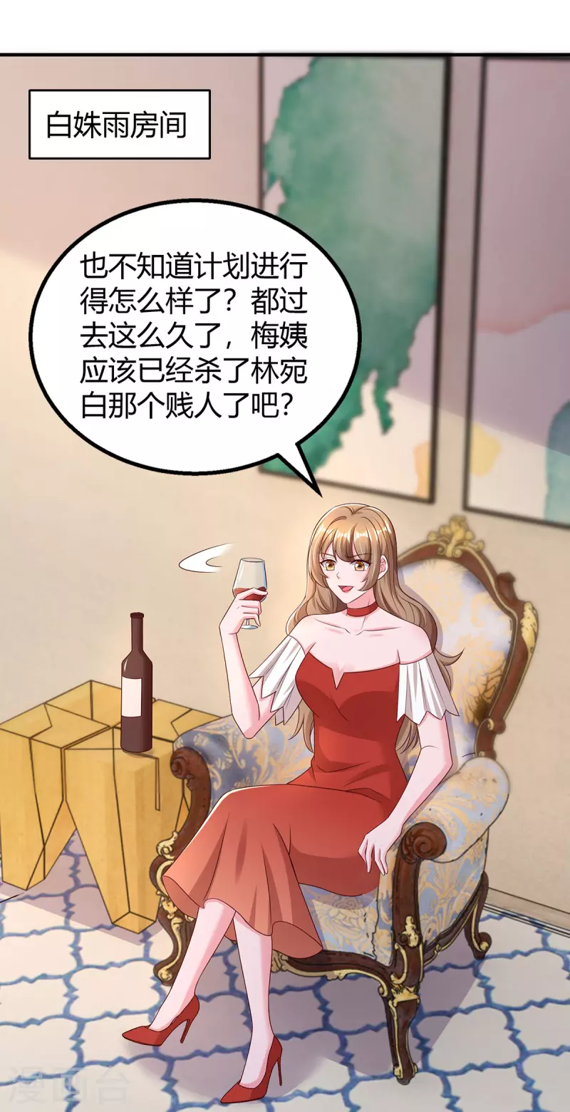 第303话 陆叔叔受伤 第14页