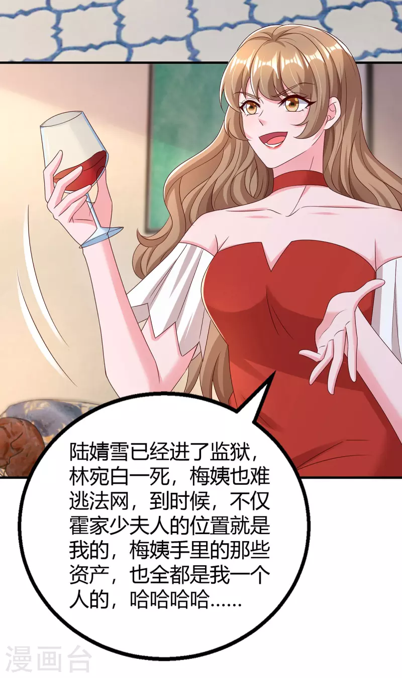 第303话 陆叔叔受伤 第15页