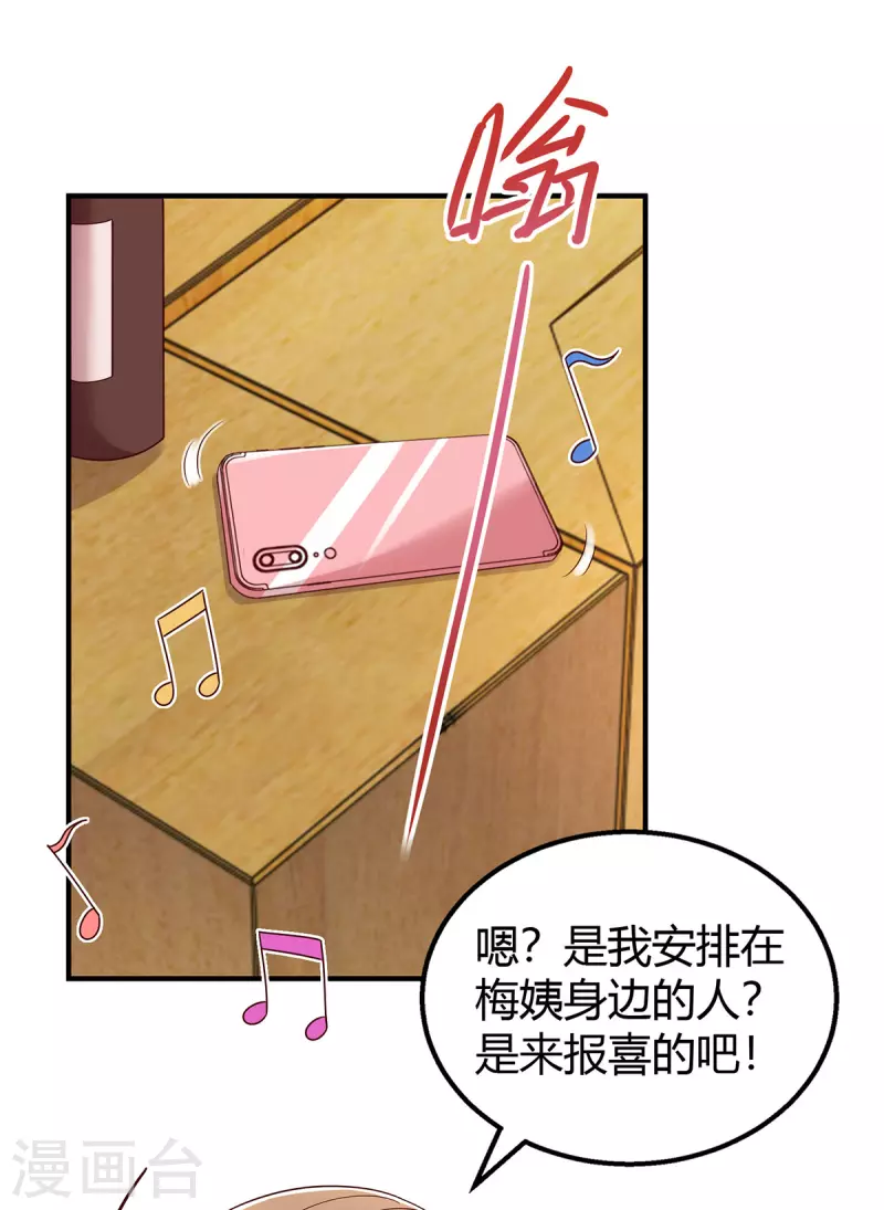 第303话 陆叔叔受伤 第16页