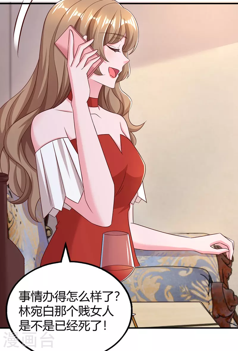 第303话 陆叔叔受伤 第17页