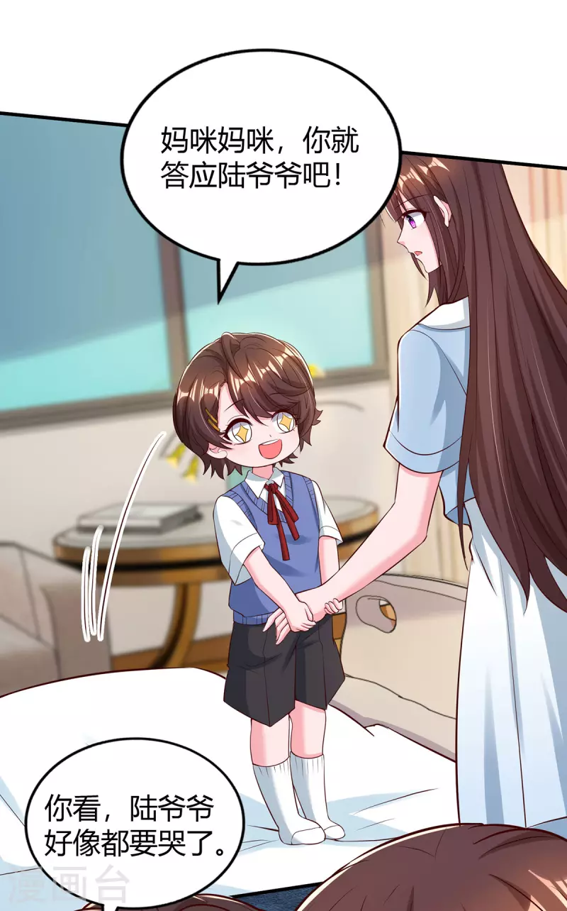 第317话父女相认 第11页