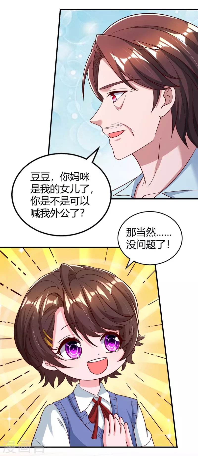 第317话父女相认 第23页