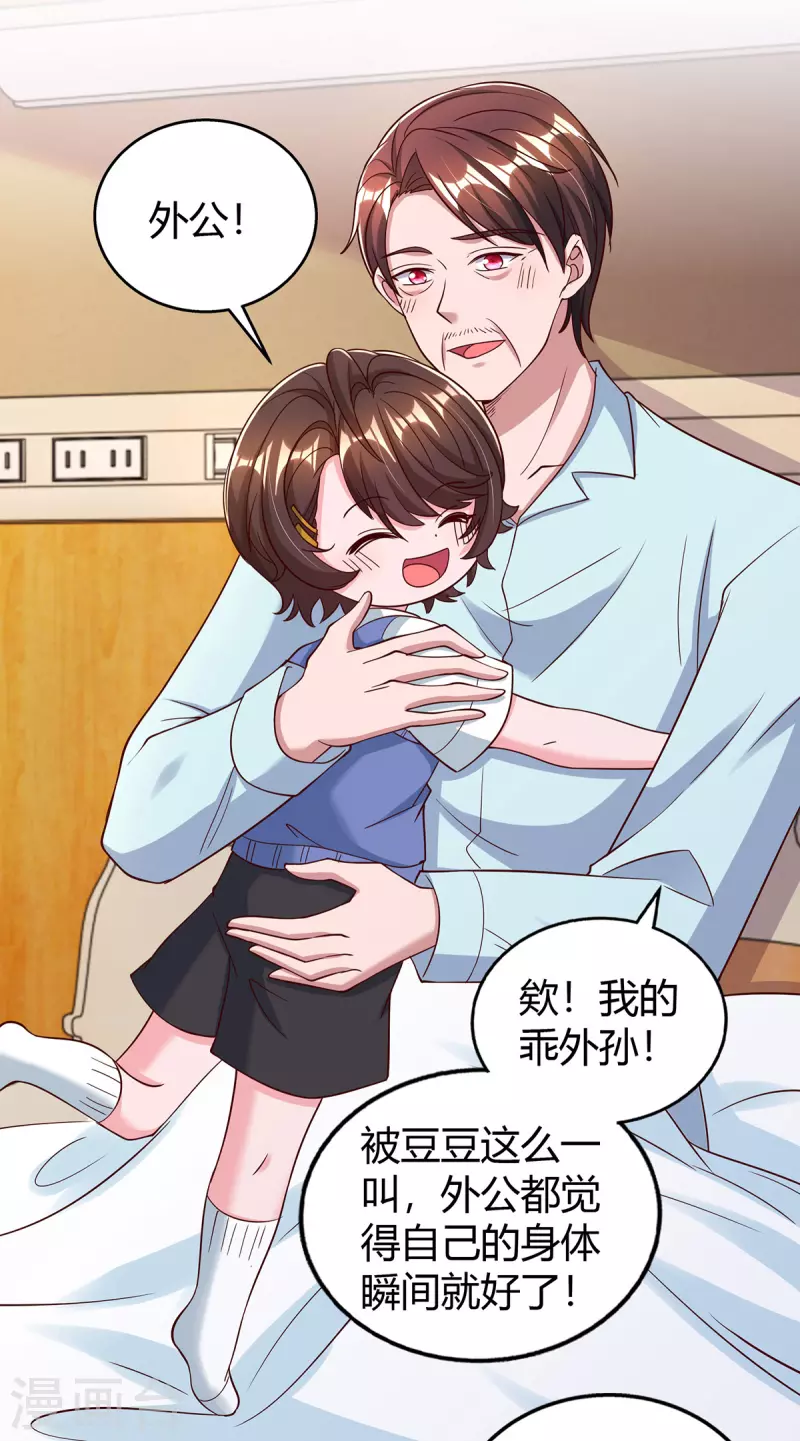第317话父女相认 第24页