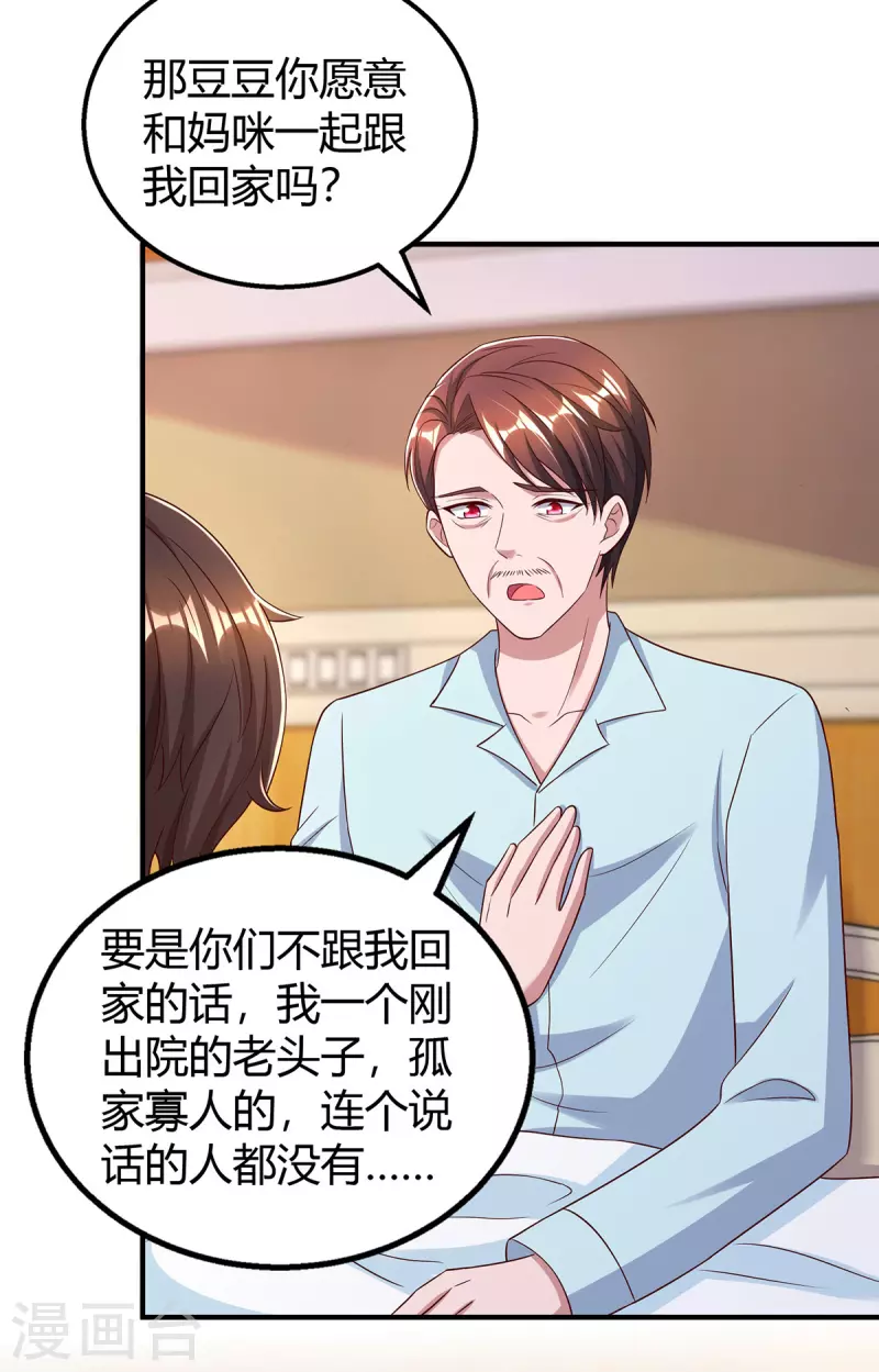 第318话她不能继承陆氏！ 第2页