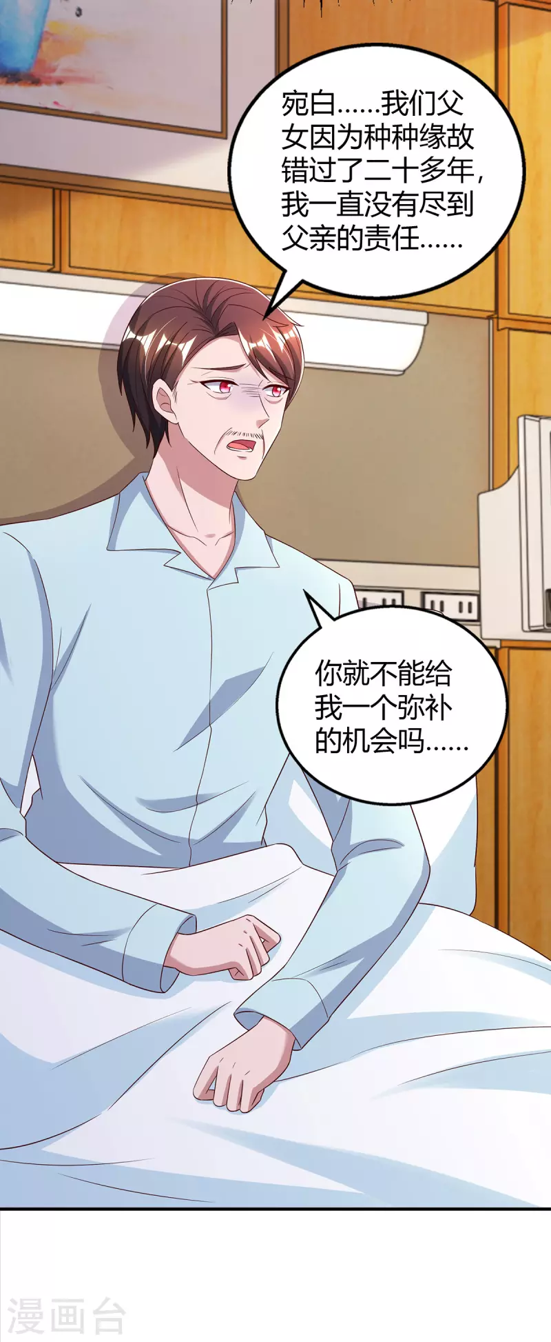 第318话她不能继承陆氏！ 第9页