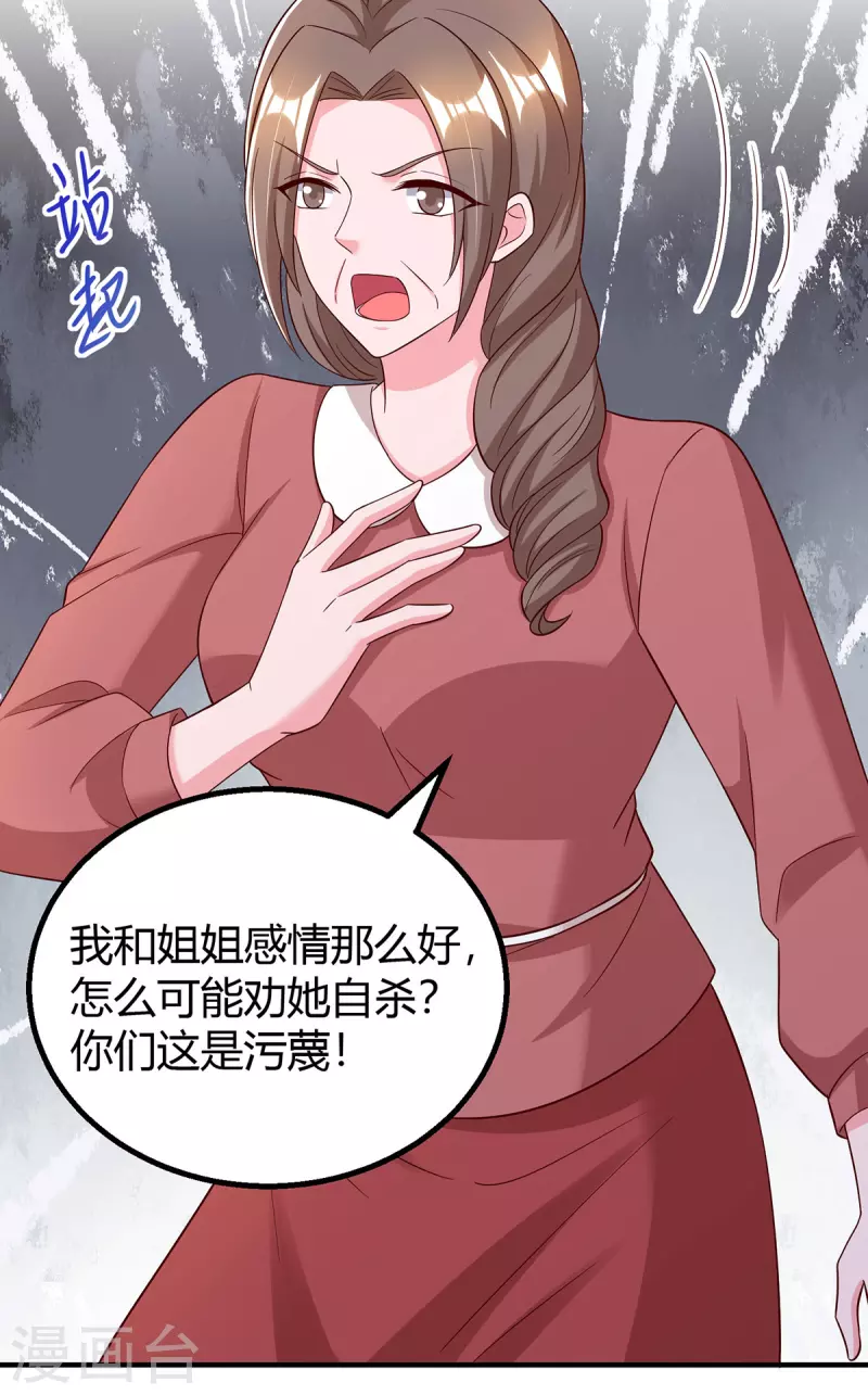 第313话投石问路 第14页