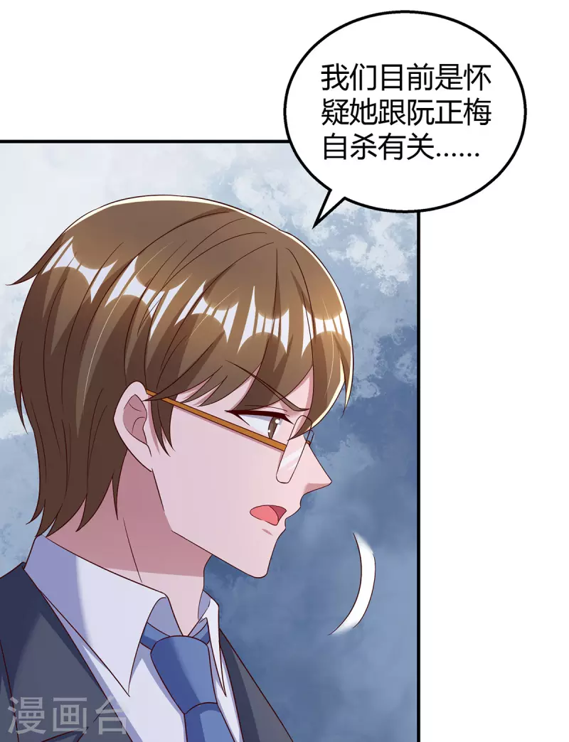 第313话投石问路 第15页