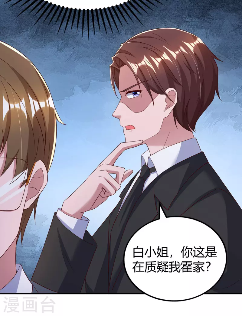第313话投石问路 第18页