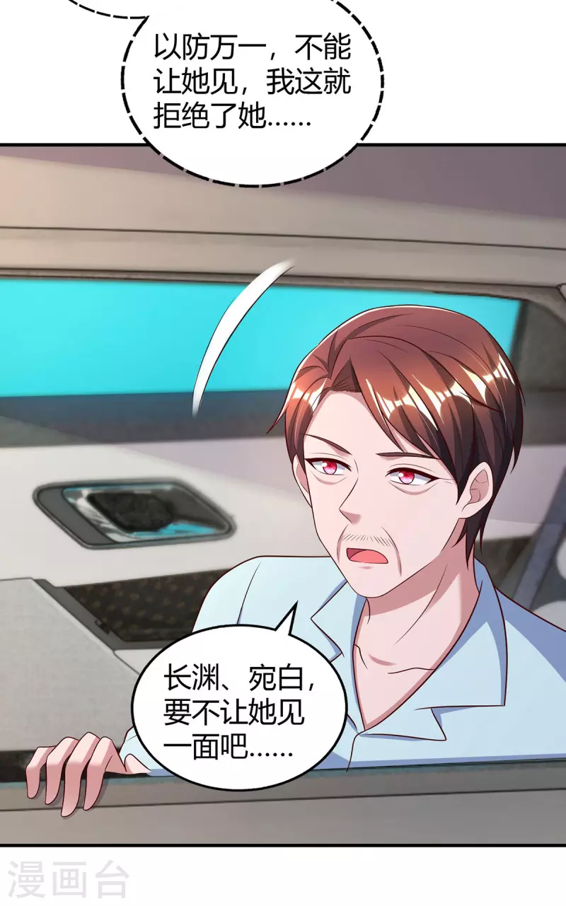 第310话试探 第26页