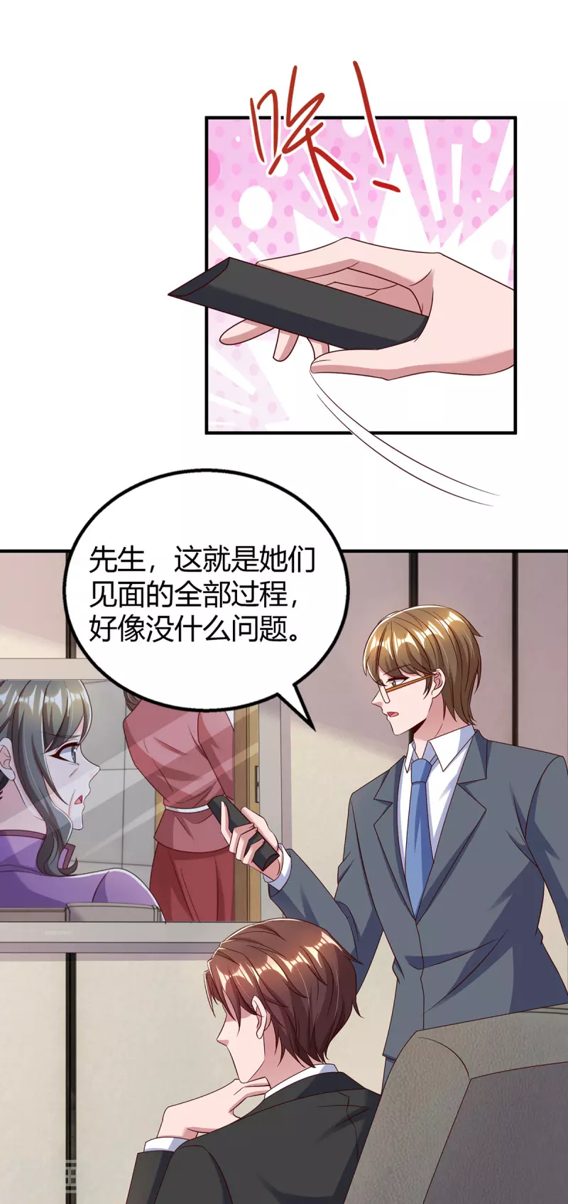第312话没有证据 第1页