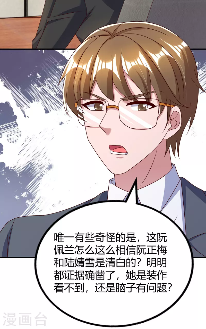 第312话没有证据 第2页