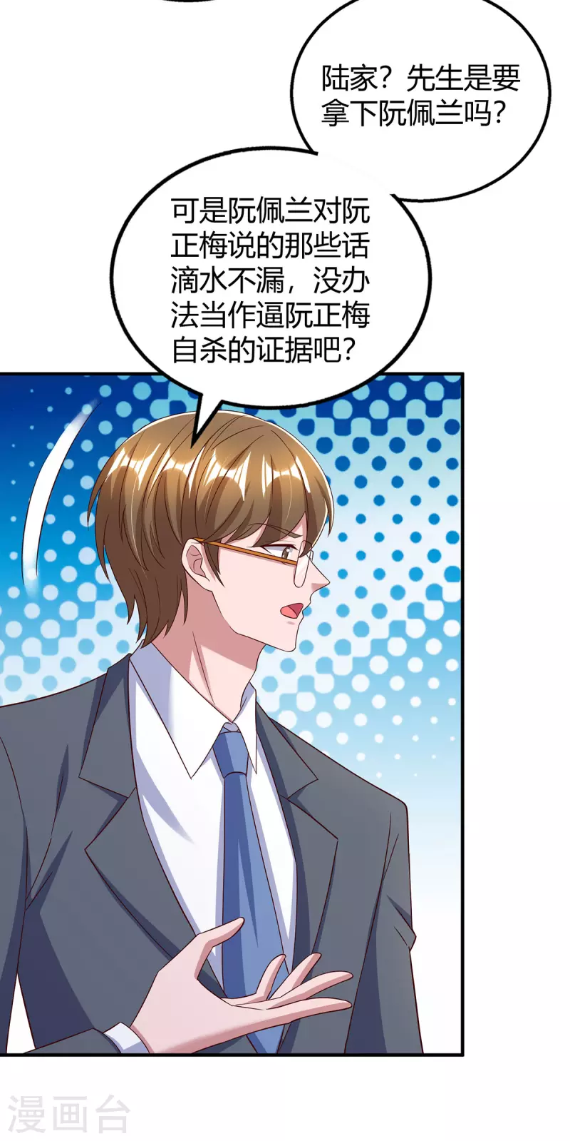 第312话没有证据 第14页