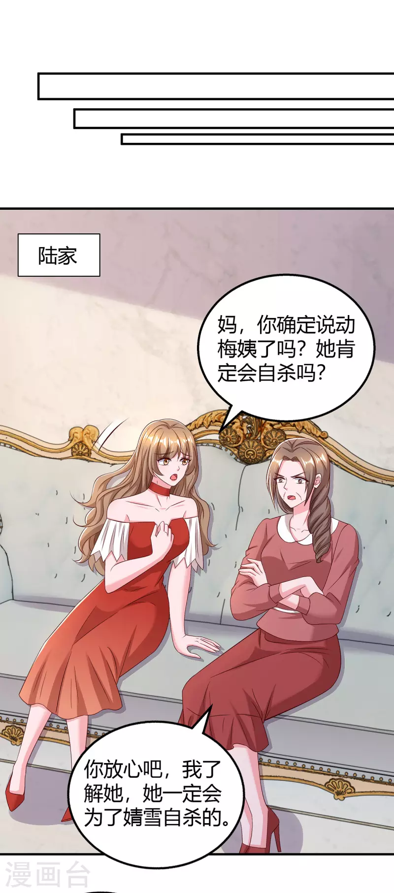 第312话没有证据 第16页