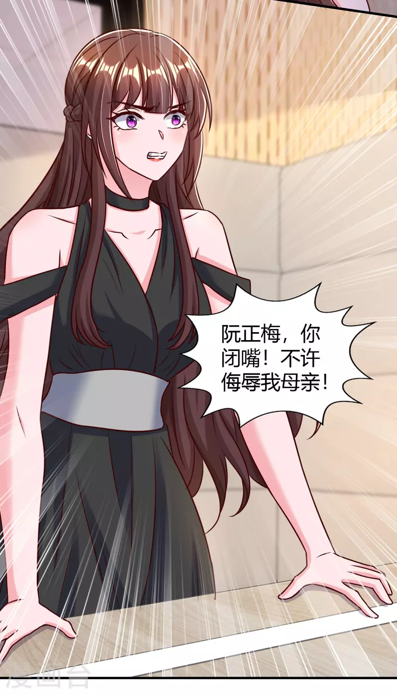 第308话死亡通知书 第23页