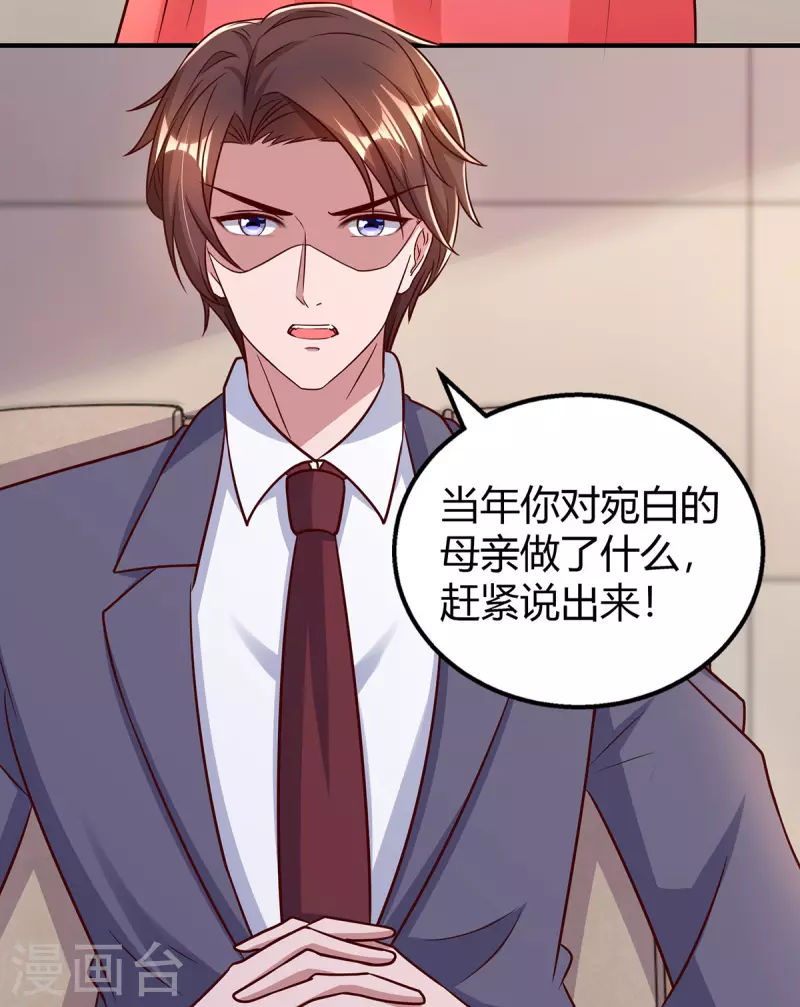 第305话没必要脏了你的手 第11页