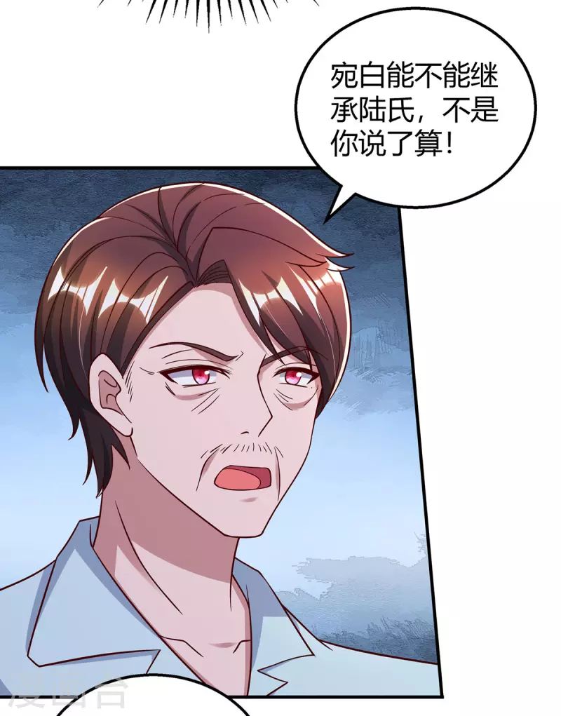 第319话落荒而逃 第2页