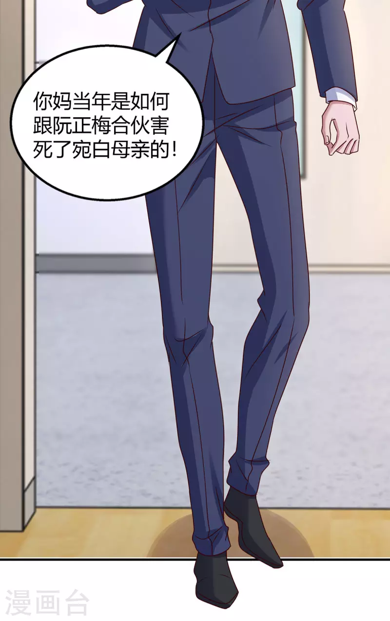 第319话落荒而逃 第14页