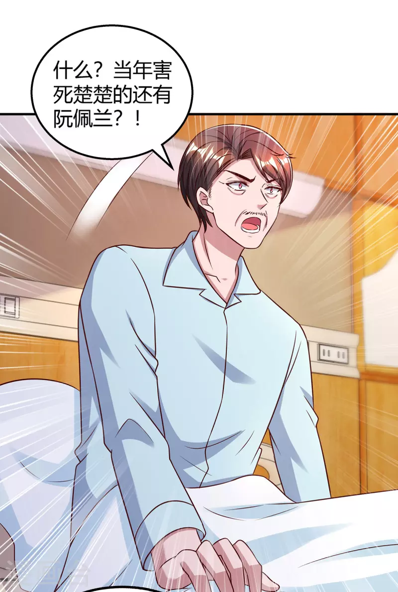 第319话落荒而逃 第16页