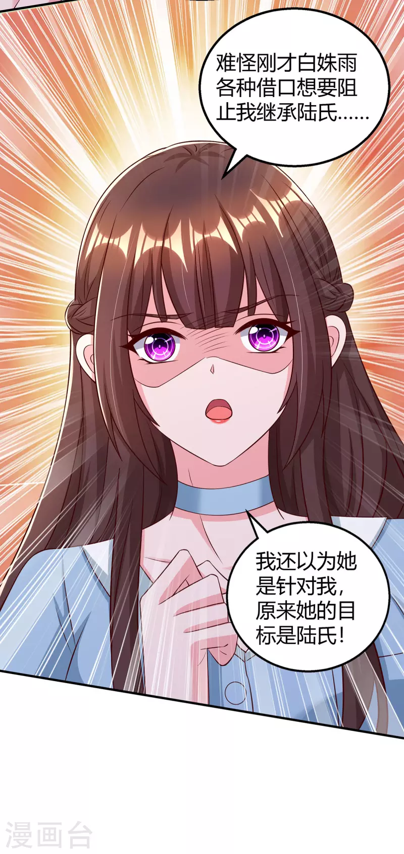 第319话落荒而逃 第29页