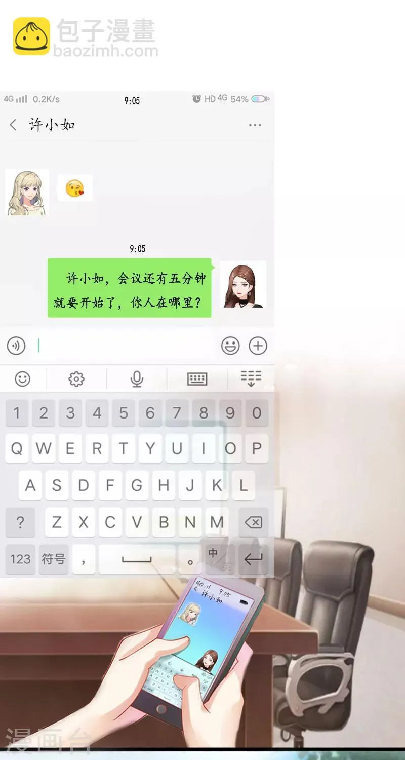 第1话 没有下限 第2页