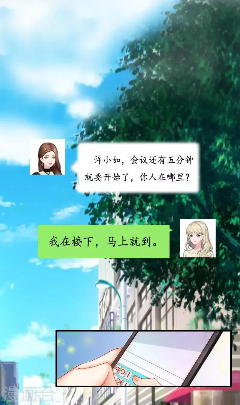 第1话 没有下限 第3页