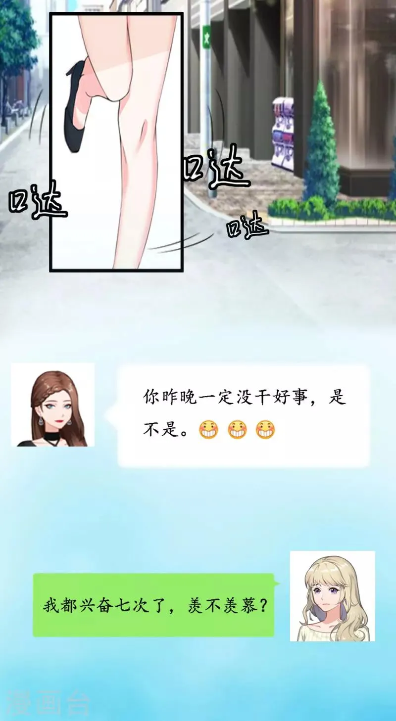 第1话 没有下限 第4页
