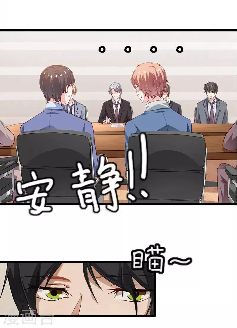 第1话 没有下限 第11页