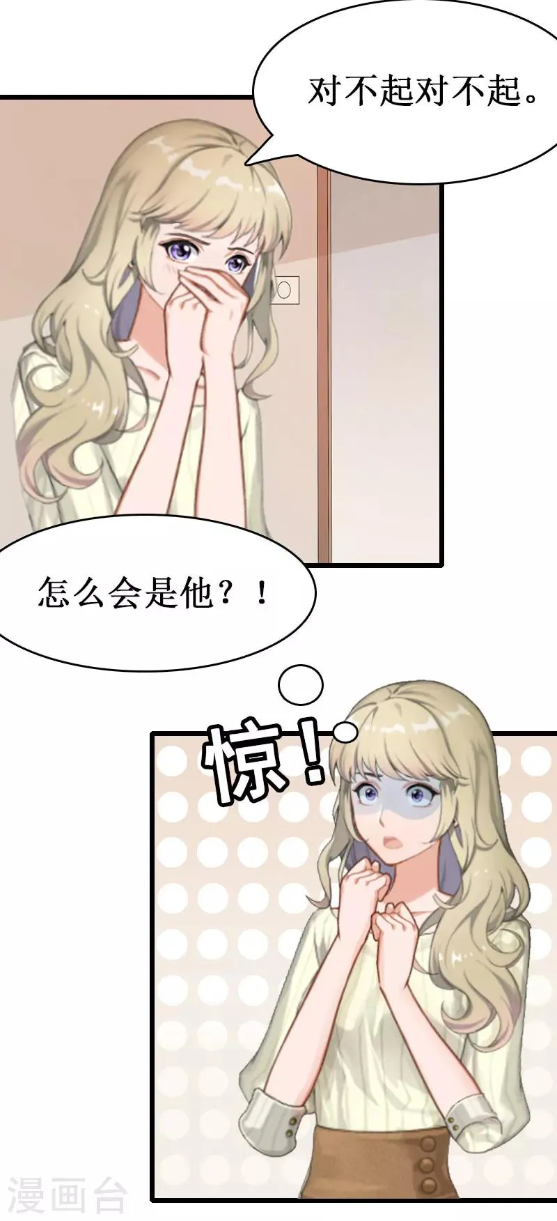 第1话 没有下限 第13页