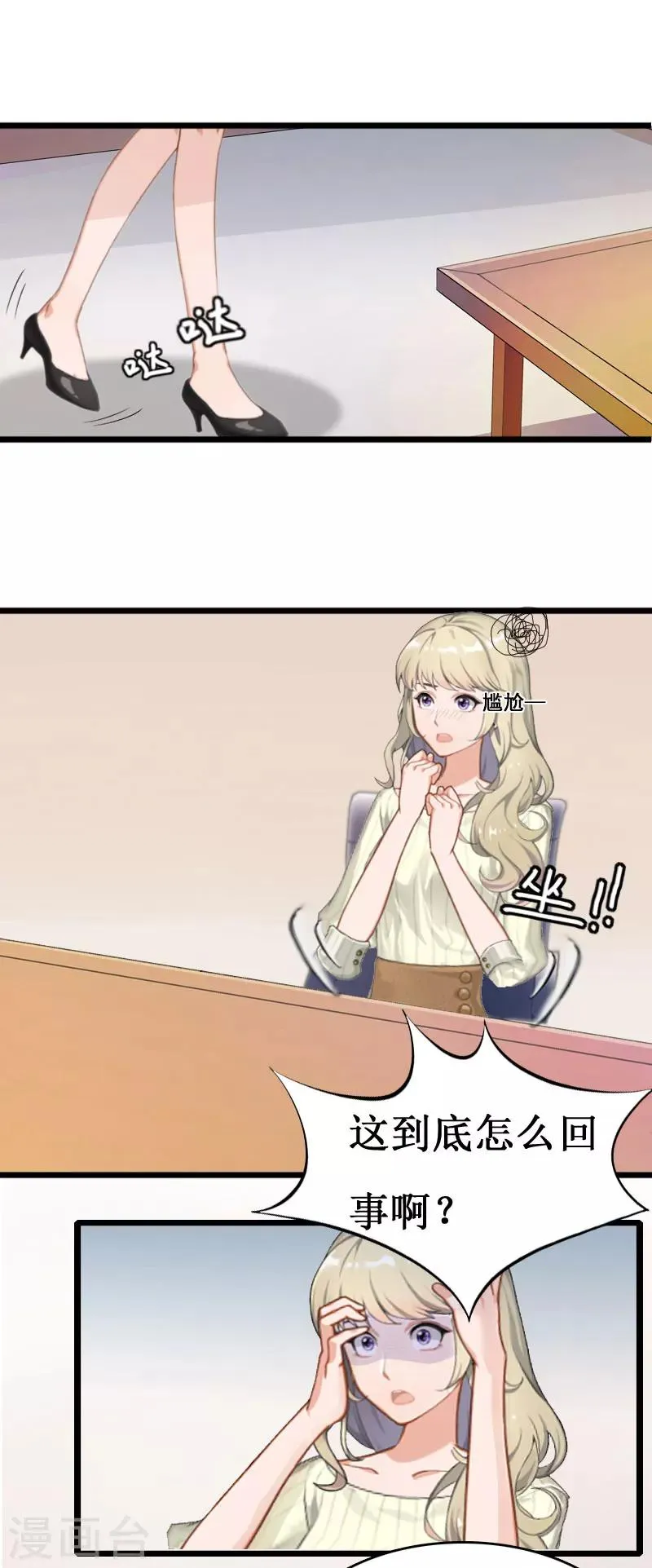 第1话 没有下限 第14页