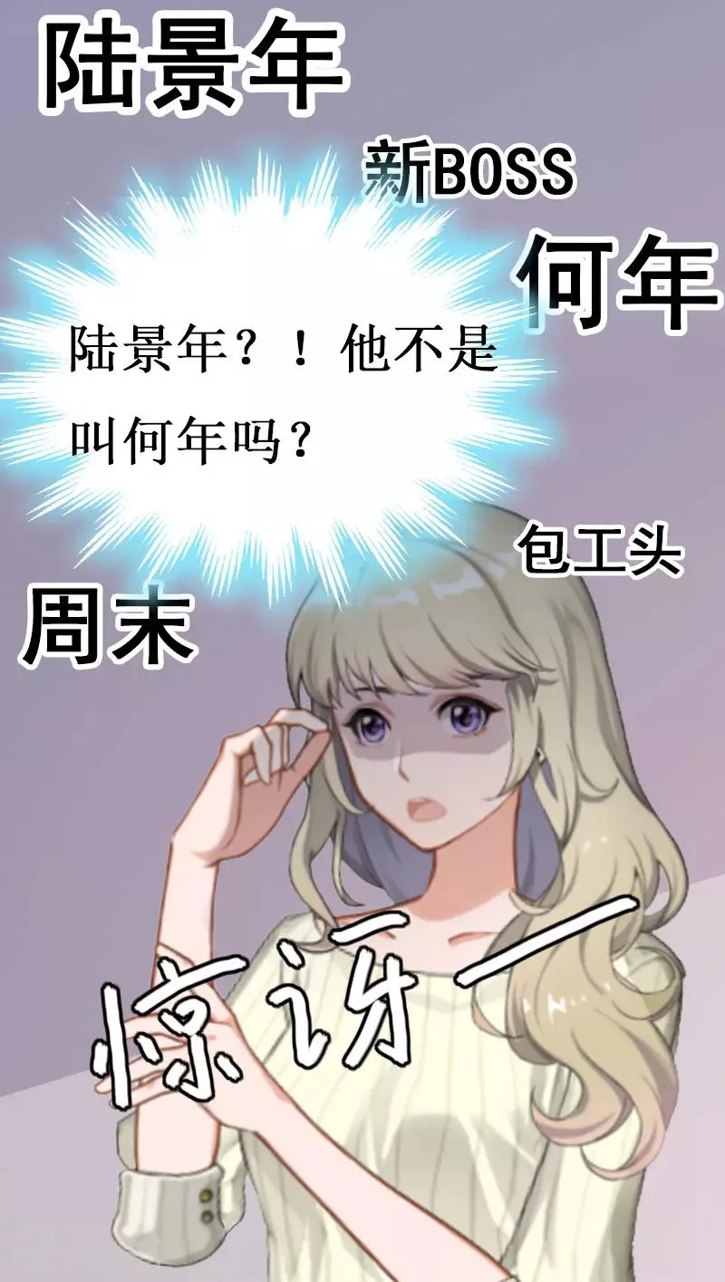 第1话 没有下限 第17页