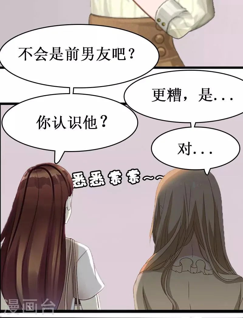 第1话 没有下限 第18页