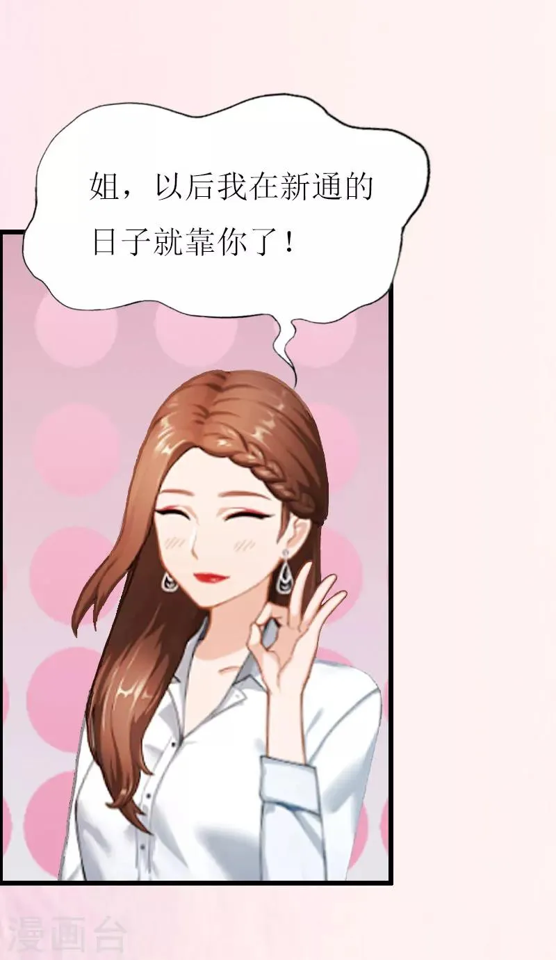 第1话 没有下限 第21页