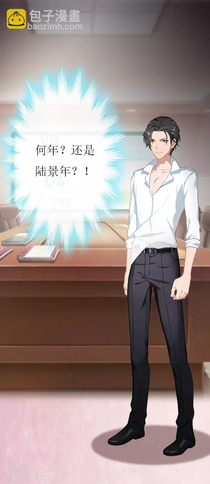 第1话 没有下限 第24页