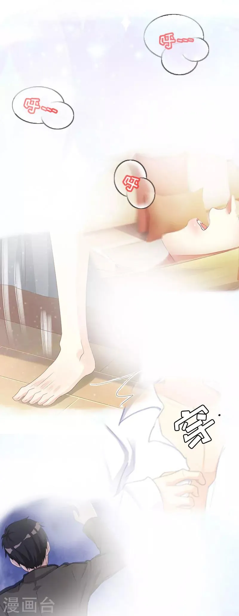 第1话 没有下限 第25页