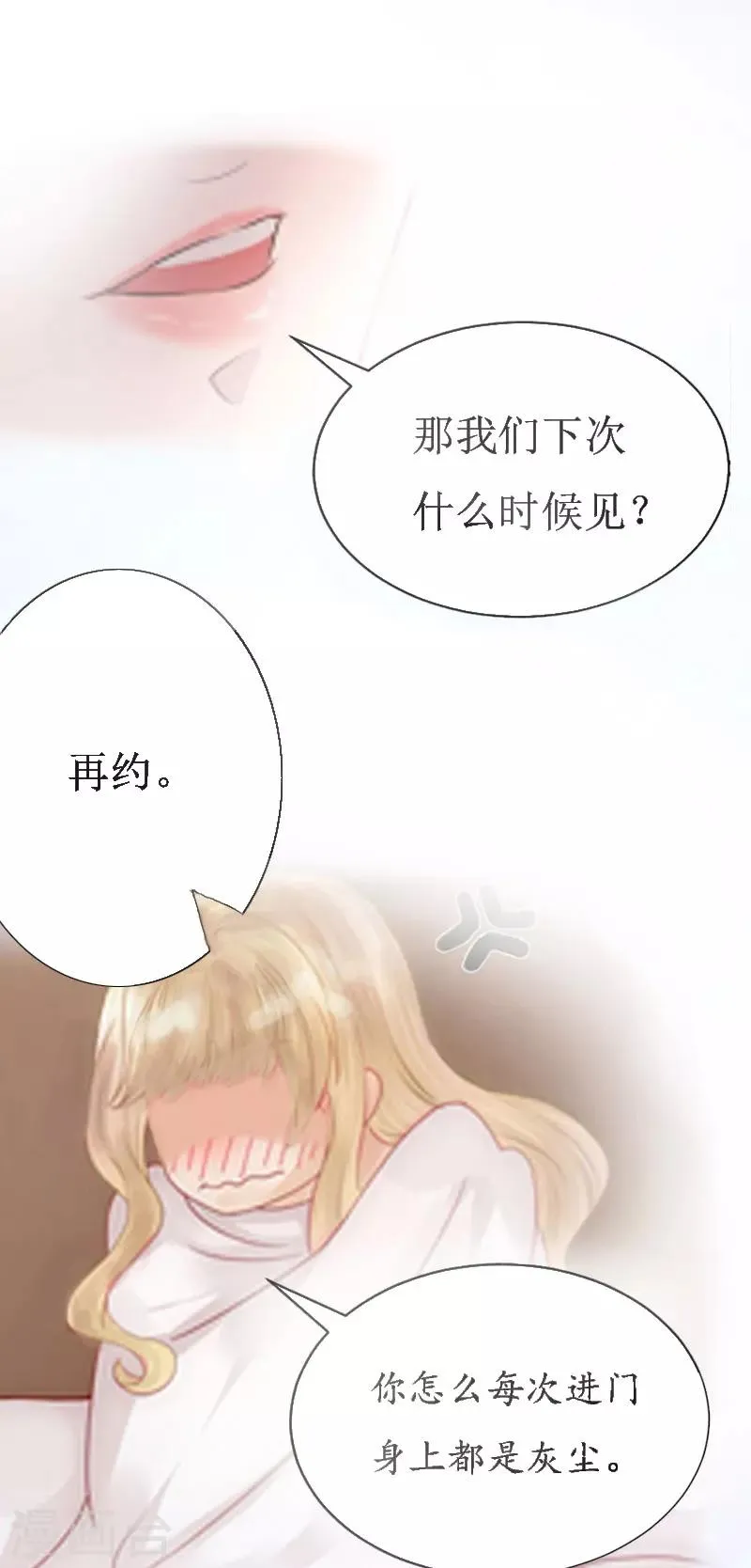 第1话 没有下限 第27页