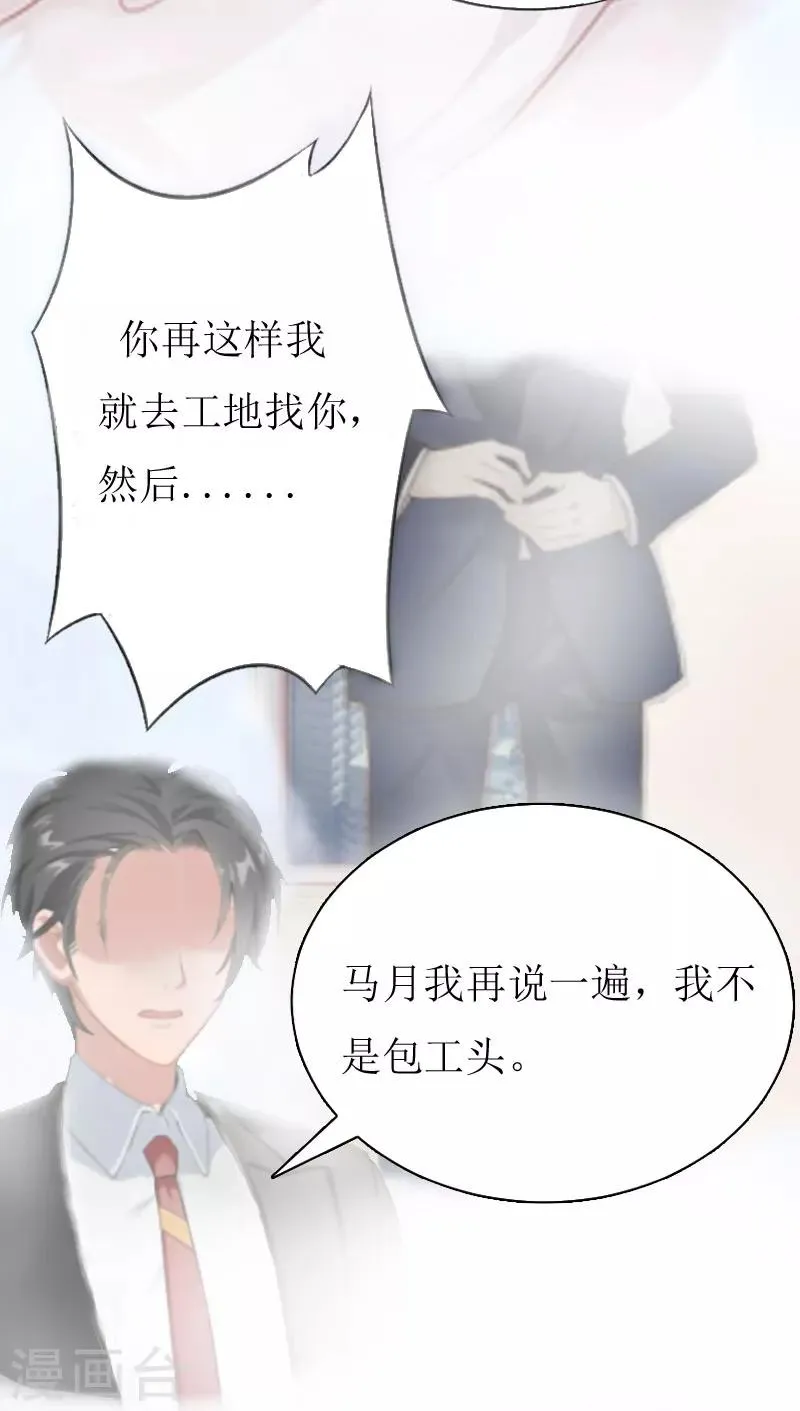 第1话 没有下限 第28页
